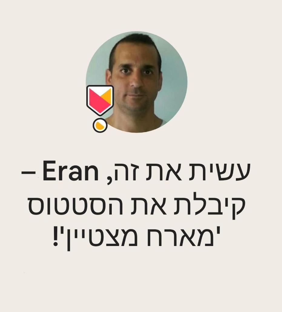 Moonlight Suite Arad צימר אור הירח, ערד Екстериор снимка